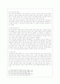 [교육학과] [교육고전의 이해 공통] 교육고전의 이해 교재에 소개된 고전 중 1권을 선택하여 읽고, 독후감을 작성하시오. 5페이지