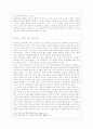 [교육학과] [교육고전의 이해 공통] 교육고전의 이해 교재에 소개된 고전 중 1권을 선택하여 읽고, 독후감을 작성하시오. 6페이지