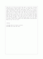 [교육학과] [교육고전의 이해 공통] 교육고전의 이해 교재에 소개된 고전 중 1권을 선택하여 읽고, 독후감을 작성하시오. 7페이지