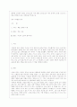 [교육고전의 이해 공통] 교육고전의 이해 교재에 소개된 고전 중 1권을 선택하여 읽고, 독후감을 작성하시오.  1페이지