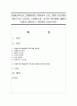 [평생교육프로그램개발론] 평생교육 프로그램의 접근법을 코왈스키는 5가지로 구분했는데 각각의 접근법에 대해서 자세히 설명하고 차이점을 서술하시요 1페이지