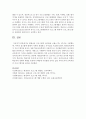 [평생교육프로그램개발론] 평생교육 프로그램의 접근법을 코왈스키는 5가지로 구분했는데 각각의 접근법에 대해서 자세히 설명하고 차이점을 서술하시요 5페이지
