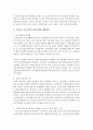 [노인복지] 우리나라 노인가족의 빈곤문제와 해결방안에 대해 논하시오 3페이지