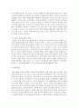 [노인복지] 우리나라 노인가족의 빈곤문제와 해결방안에 대해 논하시오 4페이지