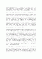 [사회복지실천론] 전문적 사회복지실천 확장기에 대하여 서술하시오 3페이지