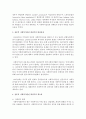 [사회복지실천론] 전문적 사회복지실천 확장기에 대하여 서술하시오 4페이지