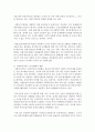 [사회복지실천론] 전문적 사회복지실천 확장기에 대하여 서술하시오 5페이지