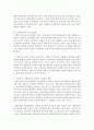 [사회복지실천론] 전문적 사회복지실천 확장기에 대하여 서술하시오 6페이지