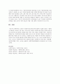 [사회복지실천론] 전문적 사회복지실천 확장기에 대하여 서술하시오 7페이지