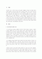 [보육과정] 만 1세의 보육교사와의 원만한 애착형성을 위해 올바른 적응과정방법을 논하시오 2페이지
