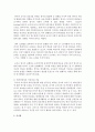 [보육과정] 만 1세의 보육교사와의 원만한 애착형성을 위해 올바른 적응과정방법을 논하시오 4페이지