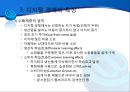 디지털 경제와 E-BUSINESS의 발전 및 한계 9페이지