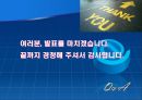 디지털 경제와 E-BUSINESS의 발전 및 한계 26페이지