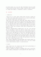 수출통관 및 반송통관의 절차와 수출통관제도의 동향 4페이지