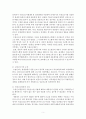수출통관 및 반송통관의 절차와 수출통관제도의 동향 5페이지