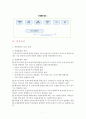 수출통관 및 반송통관의 절차와 수출통관제도의 동향 7페이지