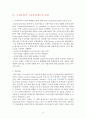 수출통관 및 반송통관의 절차와 수출통관제도의 동향 9페이지