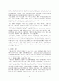 수출통관 및 반송통관의 절차와 수출통관제도의 동향 10페이지