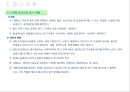 아파트 골조 공사 동절기 시공계획서 9페이지