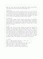 임파워먼트모델에 대한 질문으로 다음을 설명하시오 (1)임파워먼트 모델의 실천과정인 대화단계 발견단계 발전단계를 서술하시오 (2)임파워먼트에 있어서의 실천원칙인 맥락화 임파 4페이지