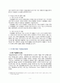 수입통관절차와 화장품 수입사례 4페이지