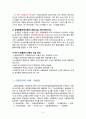 수입통관절차와 화장품 수입사례 5페이지