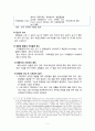 수입통관절차와 화장품 수입사례 7페이지