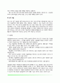 [심리학적 연구방법] 심리학의 과학적 연구 실증연구의 과정 심리학의 연구방법 5페이지