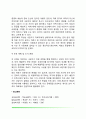 [심리치료] 심리치료의 개념 내담자의 심리적 특성 심리치료의 단계(심리치료과정) 7페이지