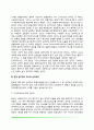 [심리학의 역사] 중세까지의 심리학 근대심리학의 성립 현대심리학의 역사와 심리학파(구성주의 심리학 기능주의 심리학 형태주의 심리학 행동주의 심리학 정신분석학) 3페이지