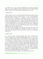 [심리학의 역사] 중세까지의 심리학 근대심리학의 성립 현대심리학의 역사와 심리학파(구성주의 심리학 기능주의 심리학 형태주의 심리학 행동주의 심리학 정신분석학) 5페이지
