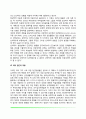 [심리학 접근방법] 현대심리학의 접근법(신경생물학적 접근 행동주의적 접근 인지적 접근 정신분석학적 접근 현상학적 접근) 7페이지