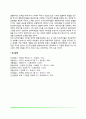 [심리학 접근방법] 현대심리학의 접근법(신경생물학적 접근 행동주의적 접근 인지적 접근 정신분석학적 접근 현상학적 접근) 8페이지