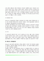 [심리사회이론] 에릭슨의 심리사회적 이론 - 에릭슨의 생애 심리사회적 발달이론의 주요개념 에릭슨의 성격발달단계 4페이지
