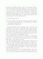 세상읽기와논술)아래 “평창 동계올림픽”과 관련된 주제어들 중 하나를 선택하여 그 주제어가 포함된 논술제목을 스스로 정해 지시사항에 따라 논술하시오 4페이지