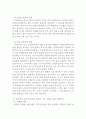 농축산환경학)1 지속가능한 농업 발전을 위한 농축산물의 안전성 확보와 다원적 기능 실현을 위한 문제점과 개선방안에 대하여 기술하시오 4페이지