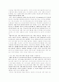 인적자원관리)당신은 사무기기 판매회사의 인적자원 담당자로서 성과를 향상시킬 과제를 안고 있다 4페이지