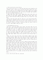 고위험모아간호학)(1) 아동간호 시 고려해야 할 윤리적인 문제들과 해결방안 그리고 아동간호사에게 아동의 성장 발달 지식이 필요한 이유를 설명하시오 6페이지