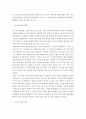 [전학과] 마케팅원론)실제 제품 혹은 서비스의 마케팅전략 실패 사례를 선정하여 수업내용을 바탕으로 실패요인을 분석하세요 4페이지