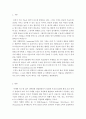 경영학개론)전기자동차 휴대폰 등 각종 제품이나 서비스 중 하나를 골라서 효과적인 마케팅 믹스를 생각해보자 2페이지