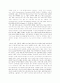 경영학개론)전기자동차 휴대폰 등 각종 제품이나 서비스 중 하나를 골라서 효과적인 마케팅 믹스를 생각해보자 3페이지