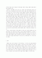 경영학개론)전기자동차 휴대폰 등 각종 제품이나 서비스 중 하나를 골라서 효과적인 마케팅 믹스를 생각해보자 5페이지