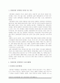성인간호학 1영양지원 방법의 유형 적응증 장단점 영양지원방법 간호중재방법 2당뇨병 환자 급성 및 만성 합병증 간호중재방법 당뇨병 환자 사례 당뇨병 관리 간호교육 방통대 성인간호학 6페이지