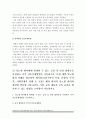 성인간호학 1영양지원 방법의 유형 적응증 장단점 영양지원방법 간호중재방법 2당뇨병 환자 급성 및 만성 합병증 간호중재방법 당뇨병 환자 사례 당뇨병 관리 간호교육 방통대 성인간호학 7페이지