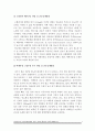 성인간호학 1영양지원 방법의 유형 적응증 장단점 영양지원방법 간호중재방법 2당뇨병 환자 급성 및 만성 합병증 간호중재방법 당뇨병 환자 사례 당뇨병 관리 간호교육 방통대 성인간호학 8페이지