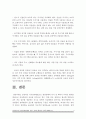 성인간호학 1영양지원 방법의 유형 적응증 장단점 영양지원방법 간호중재방법 2당뇨병 환자 급성 및 만성 합병증 간호중재방법 당뇨병 환자 사례 당뇨병 관리 간호교육 방통대 성인간호학 11페이지