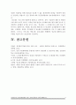 성인간호학 1영양지원 방법의 유형 적응증 장단점 영양지원방법 간호중재방법 2당뇨병 환자 급성 및 만성 합병증 간호중재방법 당뇨병 환자 사례 당뇨병 관리 간호교육 방통대 성인간호학 12페이지