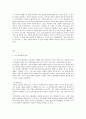 비교행정론 C형 미국과 영국의 행정체제를 비교하면서 설명하시오 2페이지