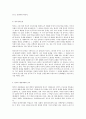 비교행정론 C형 미국과 영국의 행정체제를 비교하면서 설명하시오 11페이지