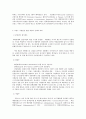 비교행정론 D형 프랑스와 일본의 행정체제를 비교하면서 설명하시오 2페이지